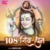 108 Shiv Dhuni
